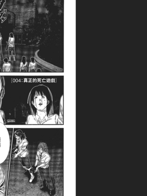 [飯塚啓太、奧浩哉] 杀戮都市：G｜Gantz：G&nbsp;&nbsp;Vol01 [中文] [文传] [瓜瓜]_v01-059