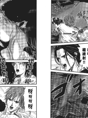 [飯塚啓太、奧浩哉] 杀戮都市：G｜Gantz：G&nbsp;&nbsp;Vol01 [中文] [文传] [瓜瓜]_v01-061