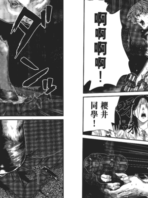 [飯塚啓太、奧浩哉] 杀戮都市：G｜Gantz：G&nbsp;&nbsp;Vol01 [中文] [文传] [瓜瓜]_v01-063