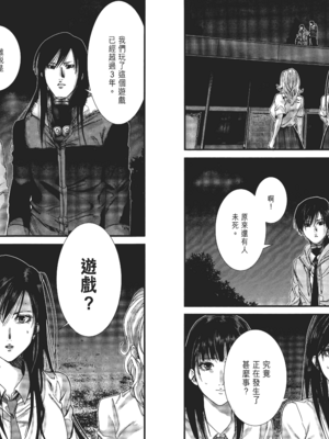 [飯塚啓太、奧浩哉] 杀戮都市：G｜Gantz：G&nbsp;&nbsp;Vol01 [中文] [文传] [瓜瓜]_v01-066