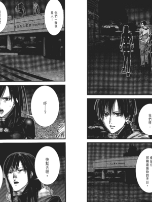 [飯塚啓太、奧浩哉] 杀戮都市：G｜Gantz：G&nbsp;&nbsp;Vol01 [中文] [文传] [瓜瓜]_v01-070