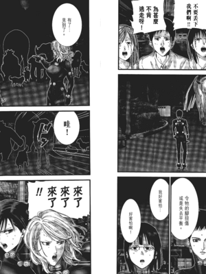 [飯塚啓太、奧浩哉] 杀戮都市：G｜Gantz：G&nbsp;&nbsp;Vol01 [中文] [文传] [瓜瓜]_v01-072