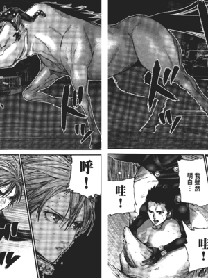 [飯塚啓太、奧浩哉] 杀戮都市：G｜Gantz：G&nbsp;&nbsp;Vol01 [中文] [文传] [瓜瓜]_v01-073