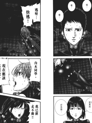 [飯塚啓太、奧浩哉] 杀戮都市：G｜Gantz：G&nbsp;&nbsp;Vol01 [中文] [文传] [瓜瓜]_v01-084