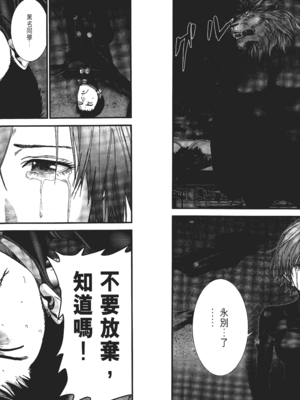 [飯塚啓太、奧浩哉] 杀戮都市：G｜Gantz：G&nbsp;&nbsp;Vol01 [中文] [文传] [瓜瓜]_v01-087