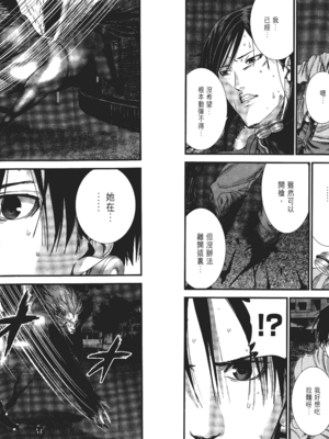 [飯塚啓太、奧浩哉] 杀戮都市：G｜Gantz：G&nbsp;&nbsp;Vol01 [中文] [文传] [瓜瓜]_v01-088