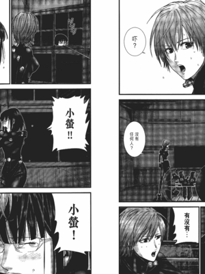 [飯塚啓太、奧浩哉] 杀戮都市：G｜Gantz：G&nbsp;&nbsp;Vol01 [中文] [文传] [瓜瓜]_v01-094