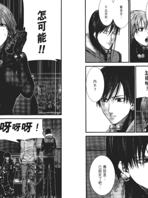 [飯塚啓太、奧浩哉] 杀戮都市：G｜Gantz：G&nbsp;&nbsp;Vol01 [中文] [文传] [瓜瓜]_v01-099