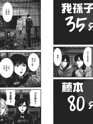 [飯塚啓太、奧浩哉] 杀戮都市：G｜Gantz：G&nbsp;&nbsp;Vol01 [中文] [文传] [瓜瓜]_v01-102