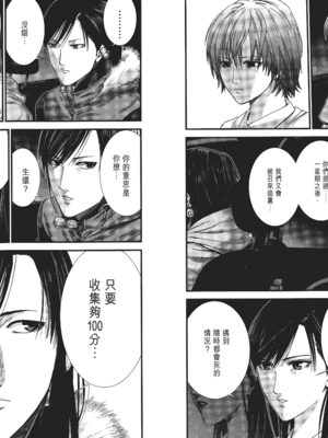 [飯塚啓太、奧浩哉] 杀戮都市：G｜Gantz：G&nbsp;&nbsp;Vol01 [中文] [文传] [瓜瓜]_v01-104