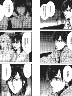[飯塚啓太、奧浩哉] 杀戮都市：G｜Gantz：G&nbsp;&nbsp;Vol01 [中文] [文传] [瓜瓜]_v01-105