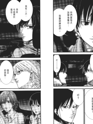 [飯塚啓太、奧浩哉] 杀戮都市：G｜Gantz：G&nbsp;&nbsp;Vol01 [中文] [文传] [瓜瓜]_v01-106