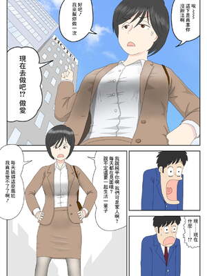 [水洗いの会]オナネタ母さん|自慰素材媽媽 1~4(完結篇)+その後<5>[中国翻訳][薄碼]_015