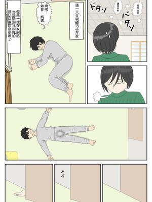 [水洗いの会]オナネタ母さん|自慰素材媽媽 1~4(完結篇)+その後<5>[中国翻訳][薄碼]_039