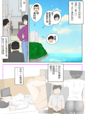 [水洗いの会]オナネタ母さん|自慰素材媽媽 1~4(完結篇)+その後<5>[中国翻訳][薄碼]_048