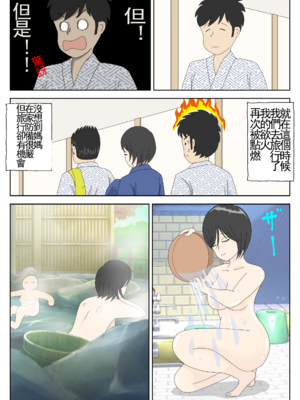 [水洗いの会]オナネタ母さん|自慰素材媽媽 1~4(完結篇)+その後<5>[中国翻訳][薄碼]_065