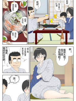 [水洗いの会]オナネタ母さん|自慰素材媽媽 1~4(完結篇)+その後<5>[中国翻訳][薄碼]_066