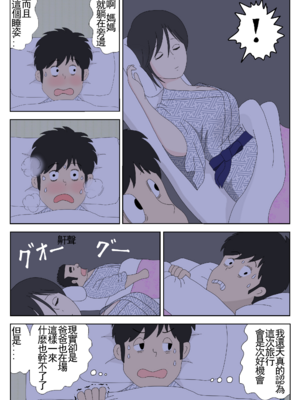 [水洗いの会]オナネタ母さん|自慰素材媽媽 1~4(完結篇)+その後<5>[中国翻訳][薄碼]_070