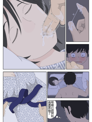 [水洗いの会]オナネタ母さん|自慰素材媽媽 1~4(完結篇)+その後<5>[中国翻訳][薄碼]_074