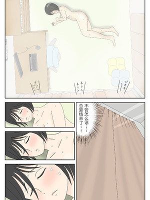 [水洗いの会]オナネタ母さん|自慰素材媽媽 1~4(完結篇)+その後<5>[中国翻訳][薄碼]_125