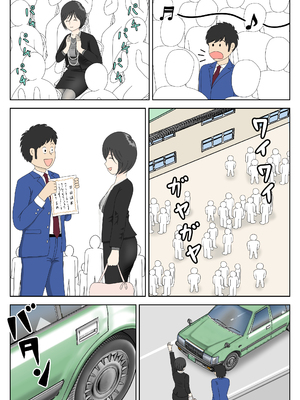 [水洗いの会]オナネタ母さん|自慰素材媽媽 1~4(完結篇)+その後<5>[中国翻訳][薄碼]_142