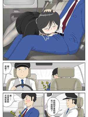 [水洗いの会]オナネタ母さん|自慰素材媽媽 1~4(完結篇)+その後<5>[中国翻訳][薄碼]_143