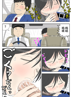 [水洗いの会]オナネタ母さん|自慰素材媽媽 1~4(完結篇)+その後<5>[中国翻訳][薄碼]_144