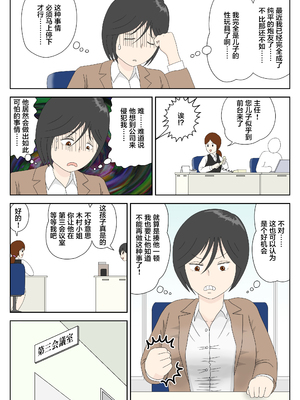 [水洗いの会]オナネタ母さん|自慰素材媽媽 1~4(完結篇)+その後<5>[中国翻訳][薄碼]_148