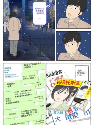 [水洗いの会]オナネタ母さん|自慰素材媽媽 1~4(完結篇)+その後<5>[中国翻訳][薄碼]_186