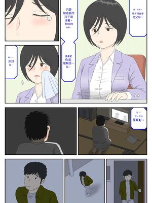 [水洗いの会]オナネタ母さん|自慰素材媽媽 1~4(完結篇)+その後<5>[中国翻訳][薄碼]_189
