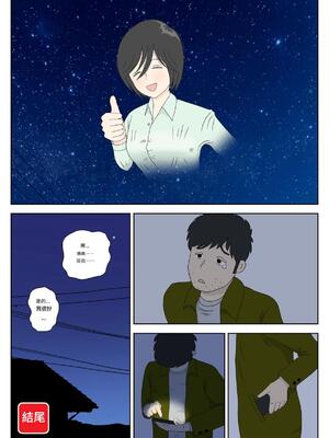 [水洗いの会]オナネタ母さん|自慰素材媽媽 1~4(完結篇)+その後<5>[中国翻訳][薄碼]_191