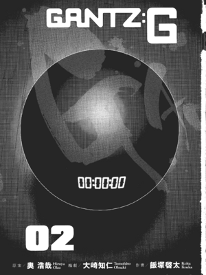 [飯塚啓太、奧浩哉] 杀戮都市：G｜Gantz：G&nbsp;&nbsp;Vol02 [中文] [文传] [瓜瓜]_v02-001