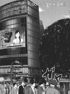 [飯塚啓太、奧浩哉] 杀戮都市：G｜Gantz：G&nbsp;&nbsp;Vol02 [中文] [文传] [瓜瓜]_v02-004