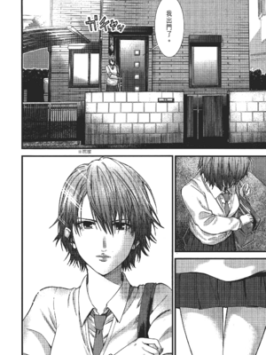 [飯塚啓太、奧浩哉] 杀戮都市：G｜Gantz：G&nbsp;&nbsp;Vol02 [中文] [文传] [瓜瓜]_v02-006