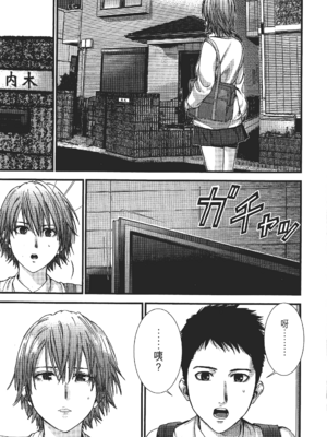 [飯塚啓太、奧浩哉] 杀戮都市：G｜Gantz：G&nbsp;&nbsp;Vol02 [中文] [文传] [瓜瓜]_v02-007