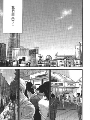 [飯塚啓太、奧浩哉] 杀戮都市：G｜Gantz：G&nbsp;&nbsp;Vol02 [中文] [文传] [瓜瓜]_v02-009