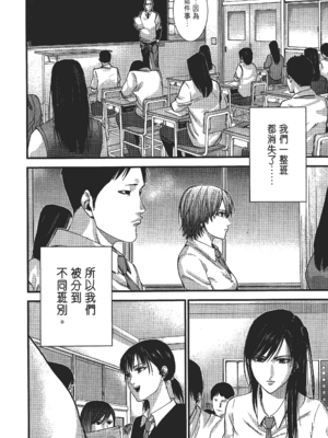 [飯塚啓太、奧浩哉] 杀戮都市：G｜Gantz：G&nbsp;&nbsp;Vol02 [中文] [文传] [瓜瓜]_v02-010