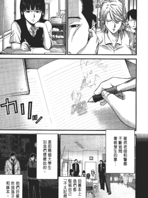 [飯塚啓太、奧浩哉] 杀戮都市：G｜Gantz：G&nbsp;&nbsp;Vol02 [中文] [文传] [瓜瓜]_v02-011