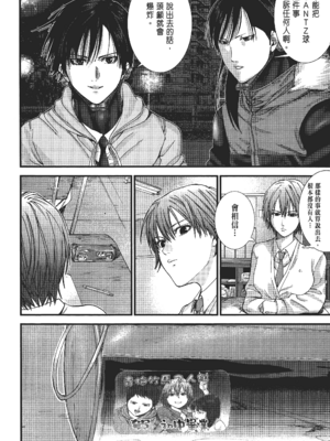 [飯塚啓太、奧浩哉] 杀戮都市：G｜Gantz：G&nbsp;&nbsp;Vol02 [中文] [文传] [瓜瓜]_v02-012