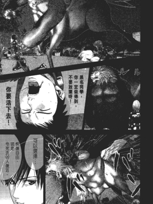 [飯塚啓太、奧浩哉] 杀戮都市：G｜Gantz：G&nbsp;&nbsp;Vol02 [中文] [文传] [瓜瓜]_v02-013