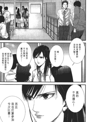 [飯塚啓太、奧浩哉] 杀戮都市：G｜Gantz：G&nbsp;&nbsp;Vol02 [中文] [文传] [瓜瓜]_v02-015