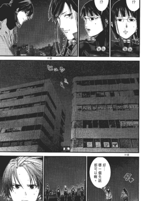 [飯塚啓太、奧浩哉] 杀戮都市：G｜Gantz：G&nbsp;&nbsp;Vol02 [中文] [文传] [瓜瓜]_v02-025