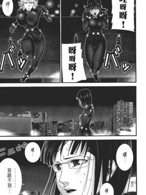 [飯塚啓太、奧浩哉] 杀戮都市：G｜Gantz：G&nbsp;&nbsp;Vol02 [中文] [文传] [瓜瓜]_v02-033