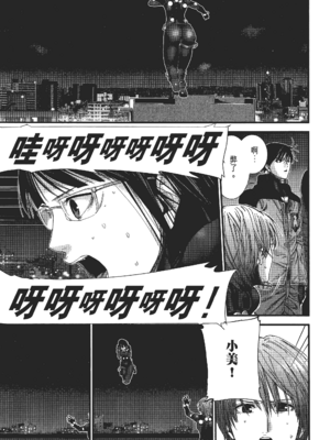 [飯塚啓太、奧浩哉] 杀戮都市：G｜Gantz：G&nbsp;&nbsp;Vol02 [中文] [文传] [瓜瓜]_v02-035