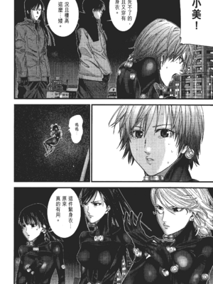 [飯塚啓太、奧浩哉] 杀戮都市：G｜Gantz：G&nbsp;&nbsp;Vol02 [中文] [文传] [瓜瓜]_v02-038