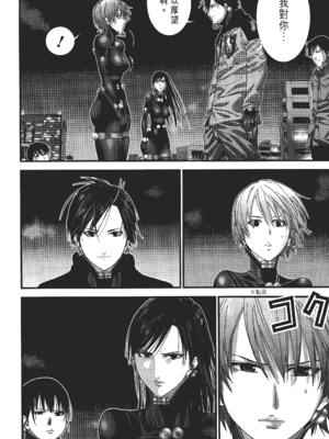 [飯塚啓太、奧浩哉] 杀戮都市：G｜Gantz：G&nbsp;&nbsp;Vol02 [中文] [文传] [瓜瓜]_v02-044