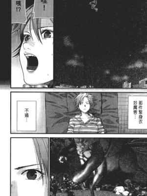 [飯塚啓太、奧浩哉] 杀戮都市：G｜Gantz：G&nbsp;&nbsp;Vol02 [中文] [文传] [瓜瓜]_v02-046