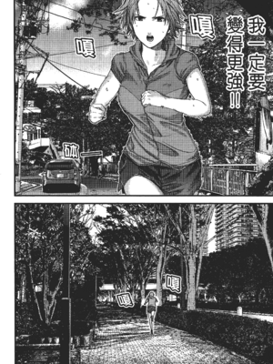 [飯塚啓太、奧浩哉] 杀戮都市：G｜Gantz：G&nbsp;&nbsp;Vol02 [中文] [文传] [瓜瓜]_v02-048