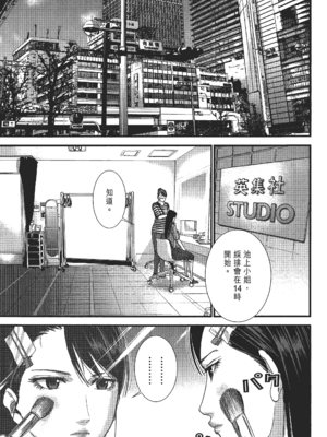 [飯塚啓太、奧浩哉] 杀戮都市：G｜Gantz：G&nbsp;&nbsp;Vol02 [中文] [文传] [瓜瓜]_v02-049