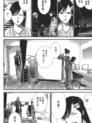 [飯塚啓太、奧浩哉] 杀戮都市：G｜Gantz：G&nbsp;&nbsp;Vol02 [中文] [文传] [瓜瓜]_v02-050